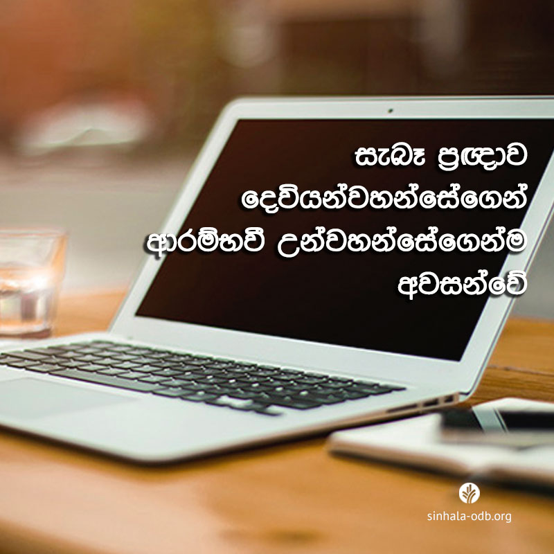 Share ODB 2017-11-02